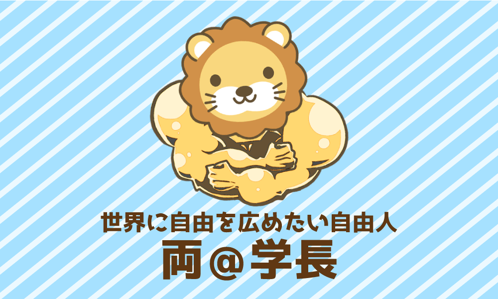 プロフィール