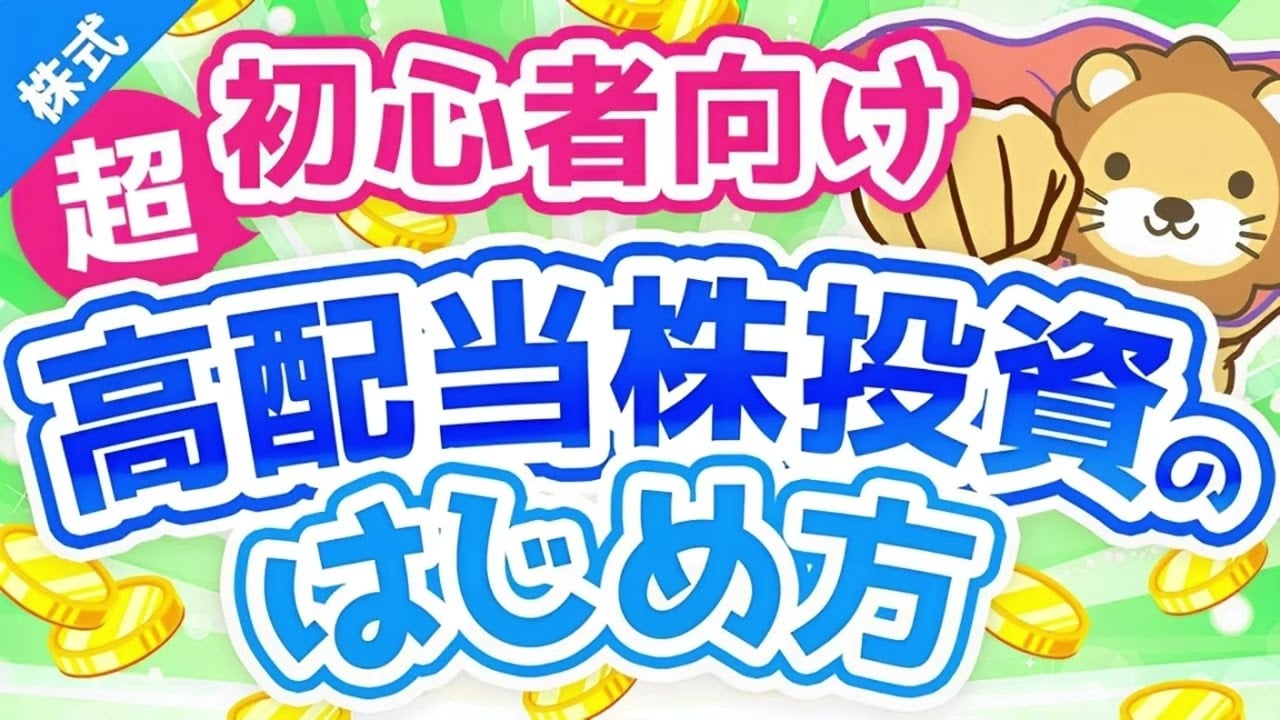投資情報